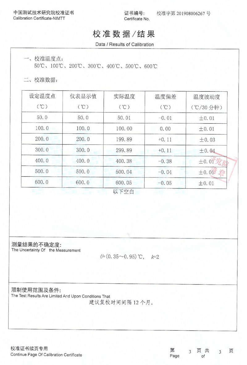 DY-K600X快速升、降溫干體爐