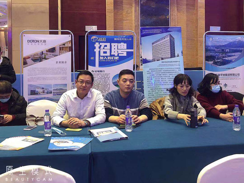 海歸高端人才泰山峰會(huì)