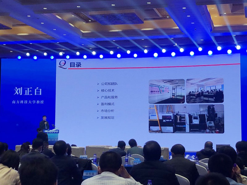 海歸高端人才泰山峰會(huì)