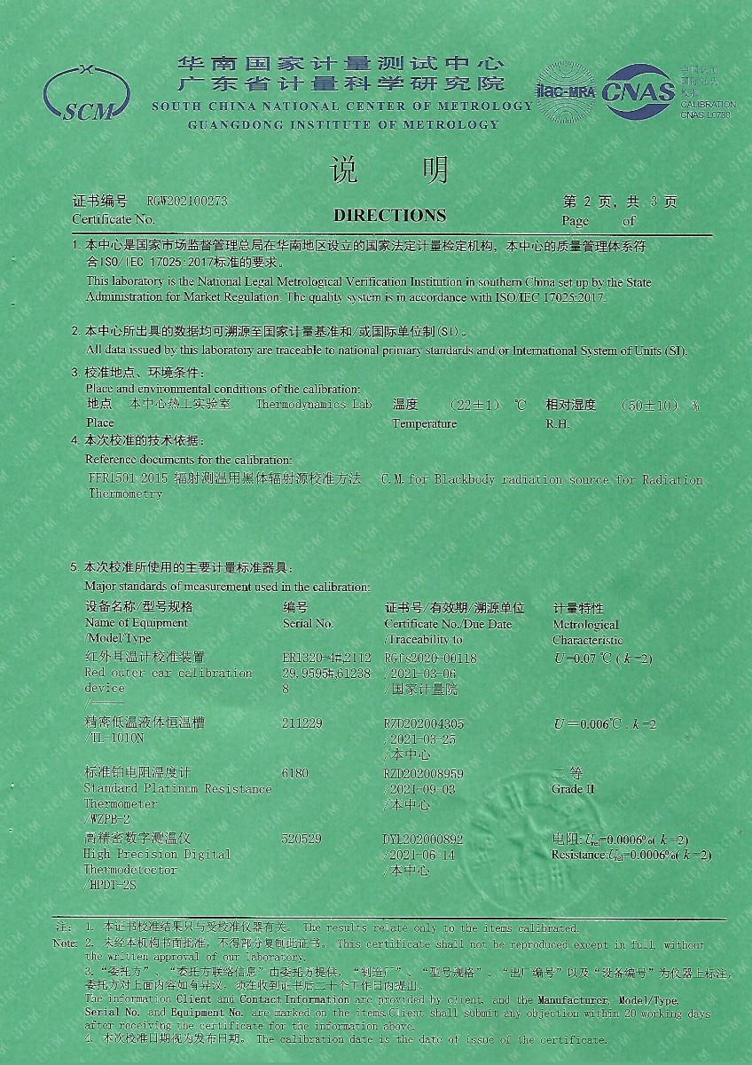 長(zhǎng)沙彼樂黑體爐耳溫 (2).jpg