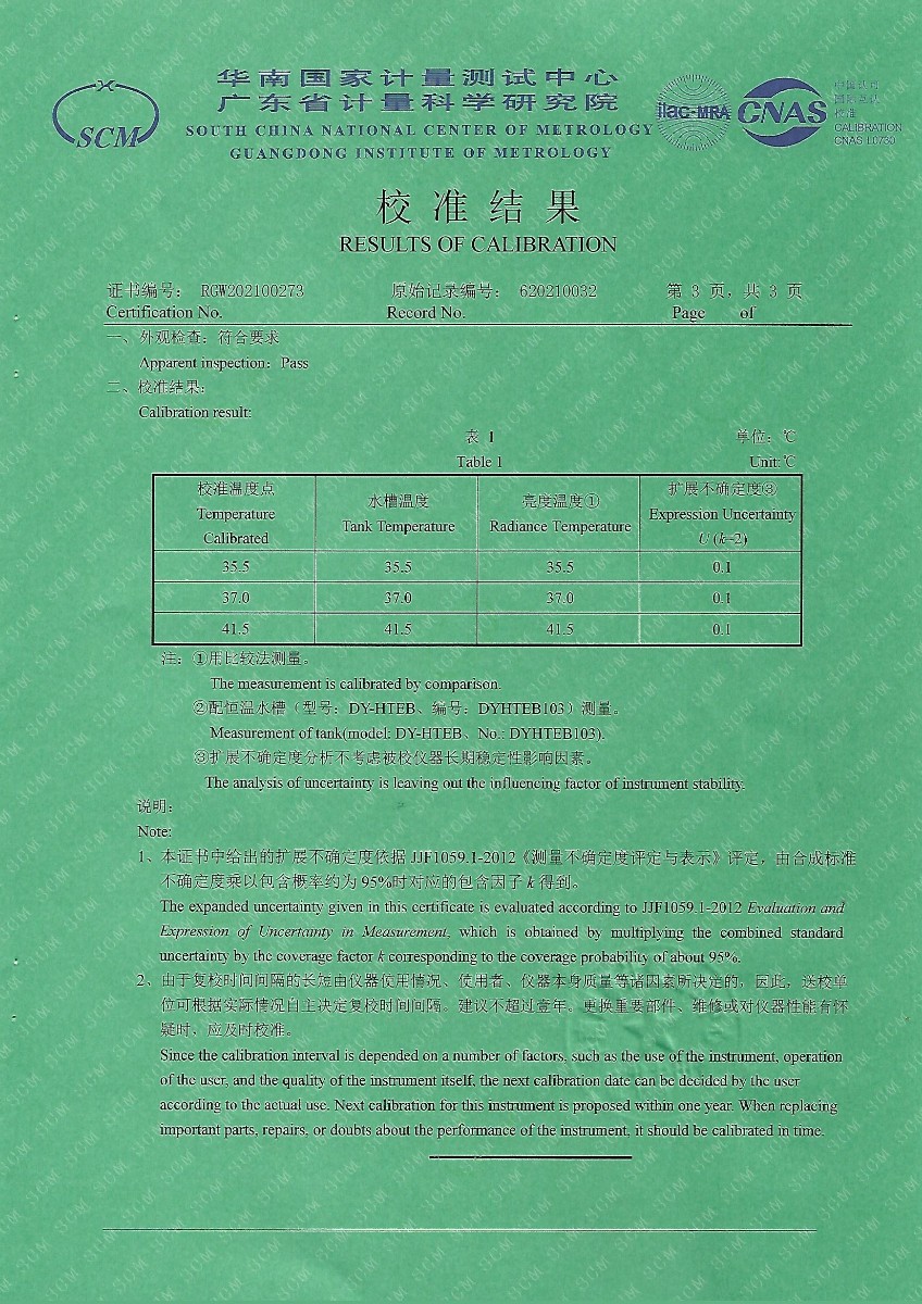 長(zhǎng)沙彼樂黑體爐耳溫 (3).jpg