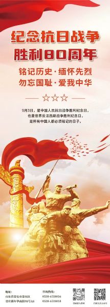 2025.9.3 | 紀(jì)念中國人民抗日戰(zhàn)爭(zhēng)暨世界反法西斯戰(zhàn)爭(zhēng)勝利80周年！