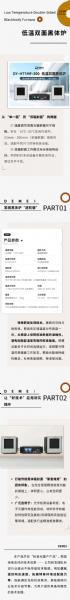 技術(shù)突破，告別 “ 單面局限 ”丨低溫雙面黑體爐，適配更多測(cè)試場(chǎng)景